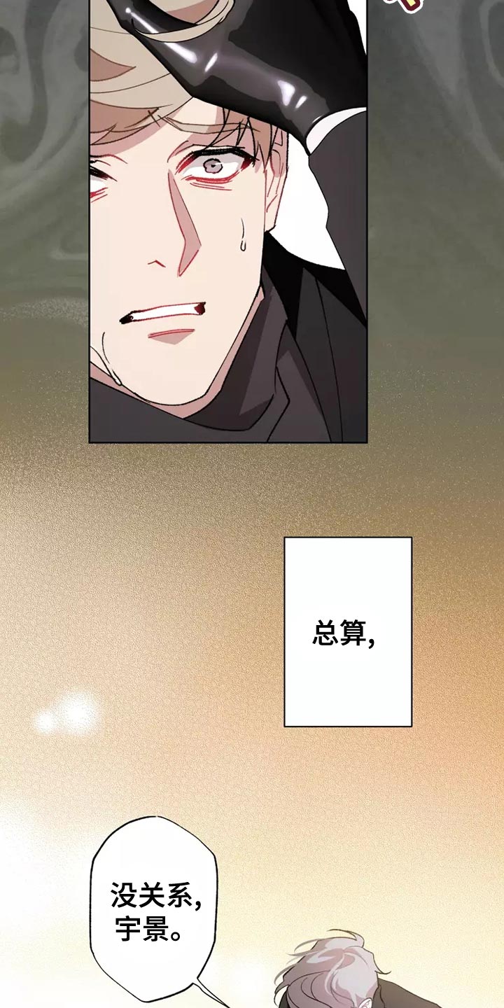 《异常现象者》第56章家人的意义 第3页