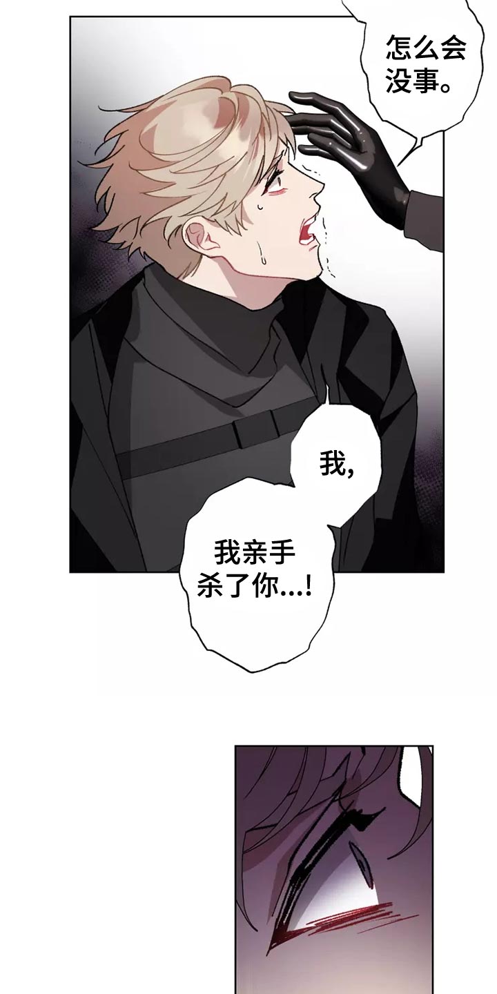 《异常现象者》第56章家人的意义 第5页