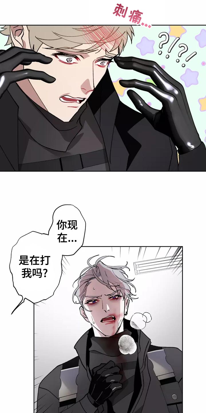 《异常现象者》第56章家人的意义 第7页