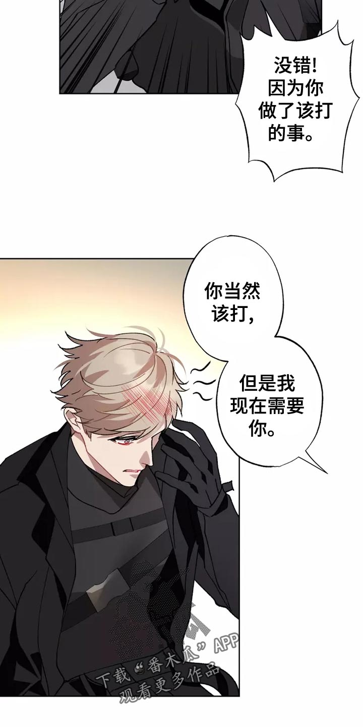 《异常现象者》第56章家人的意义 第8页
