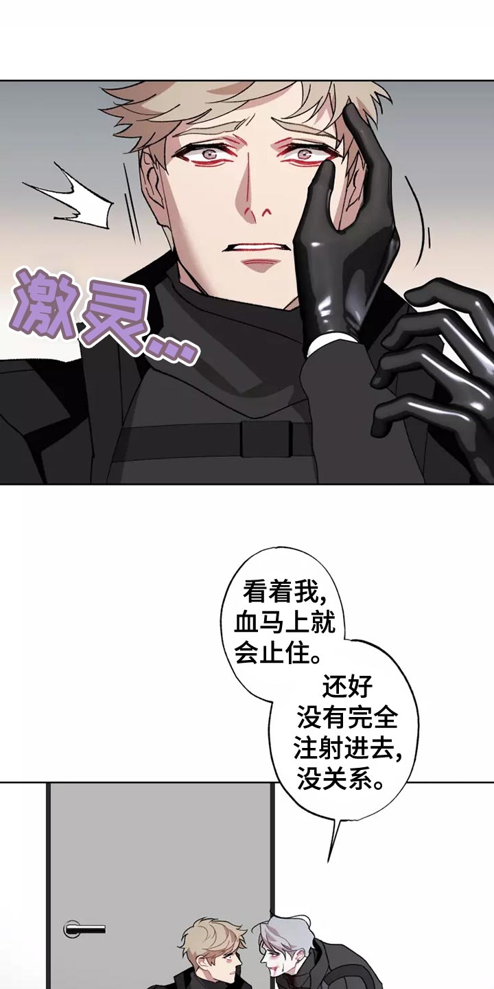 《异常现象者》第56章家人的意义 第9页