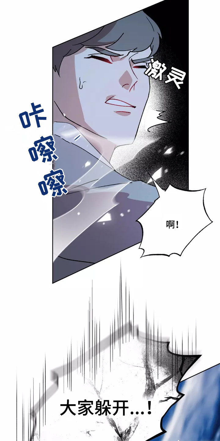 《异常现象者》第58章全部力量 第14页
