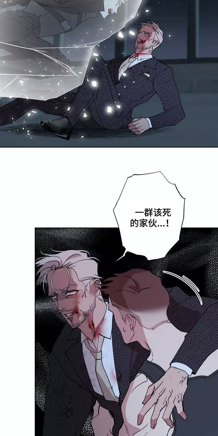 《异常现象者》第58章全部力量 第18页