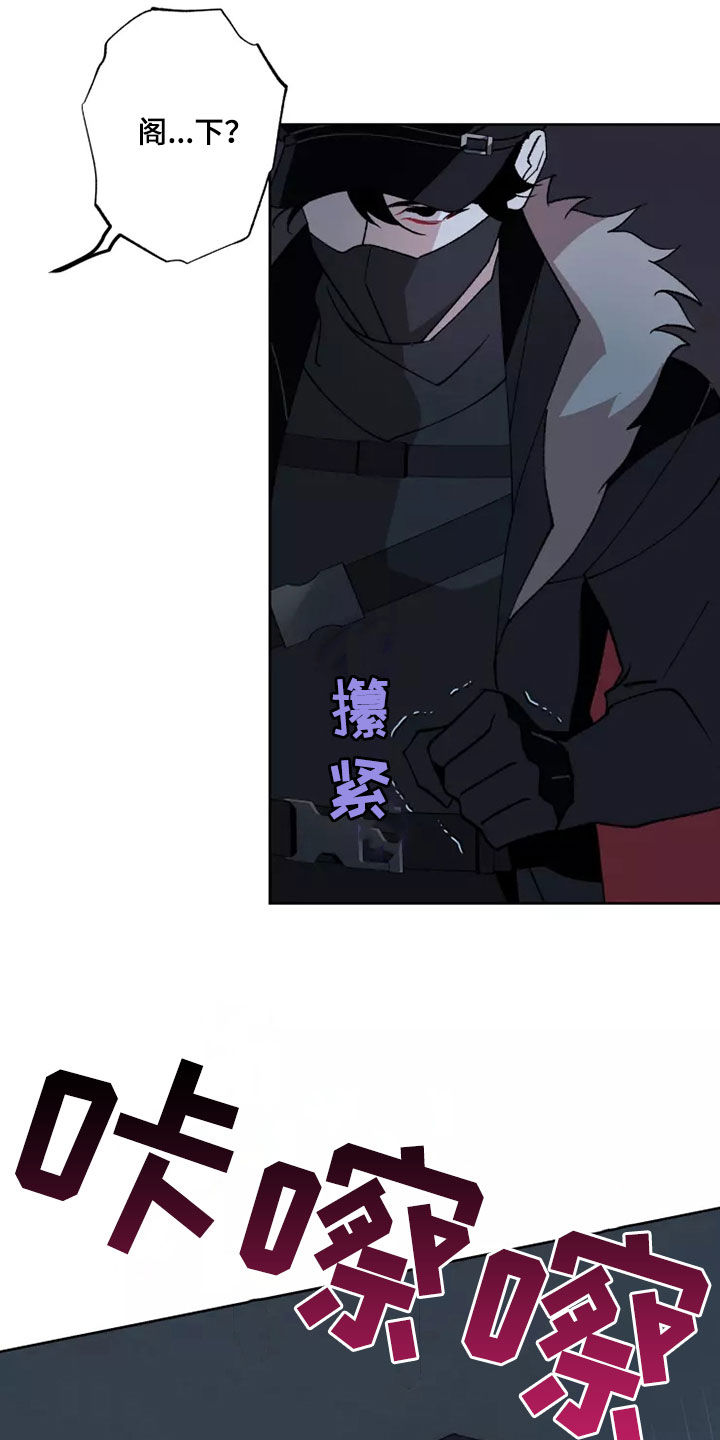 《异常现象者》第58章全部力量 第22页