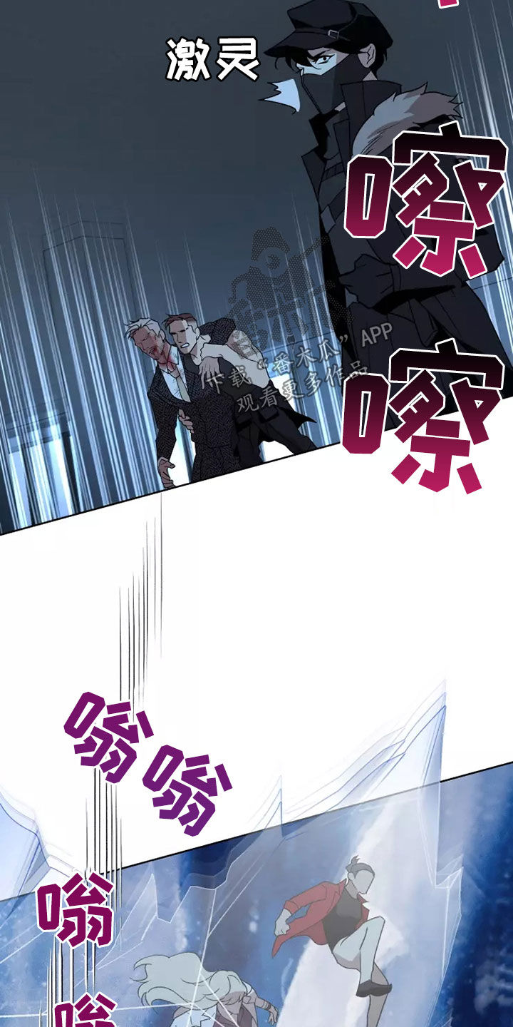 《异常现象者》第58章全部力量 第23页