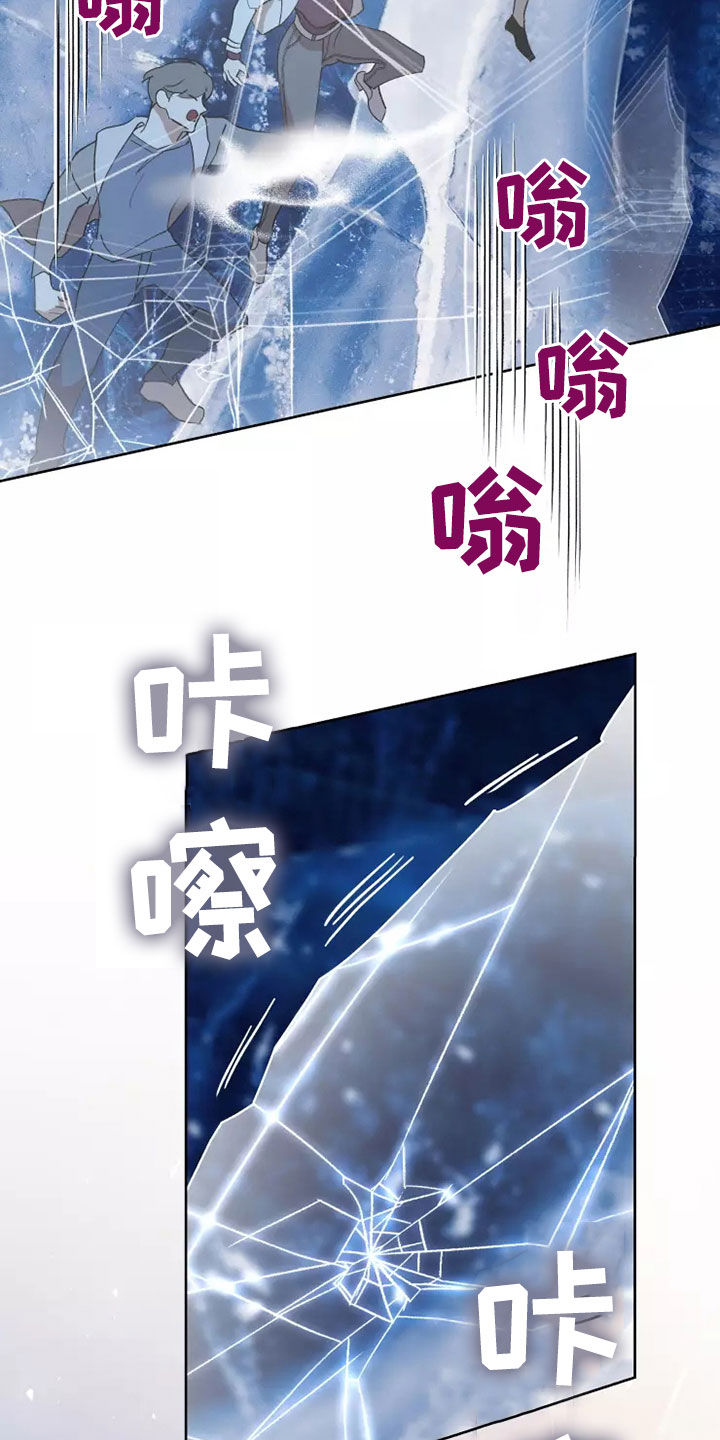 《异常现象者》第58章全部力量 第24页
