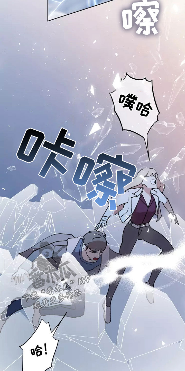 《异常现象者》第58章全部力量 第25页