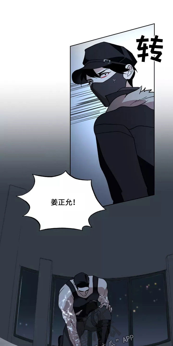 《异常现象者》第58章全部力量 第27页