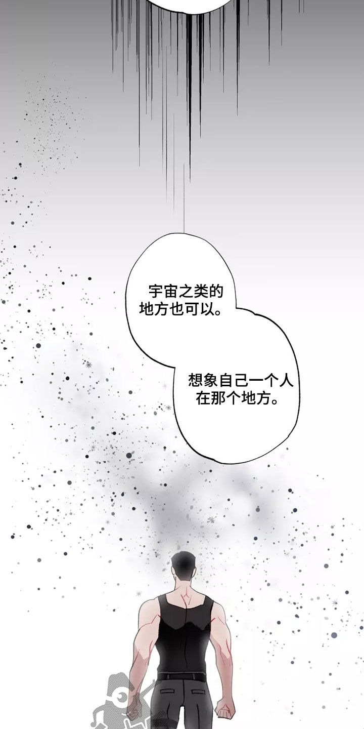 《异常现象者》第58章全部力量 第2页