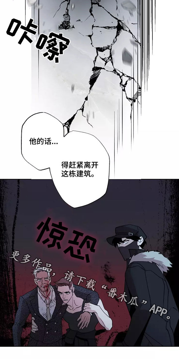 《异常现象者》第58章全部力量 第30页