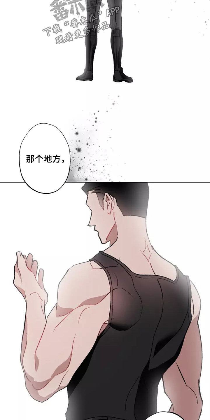 《异常现象者》第58章全部力量 第3页