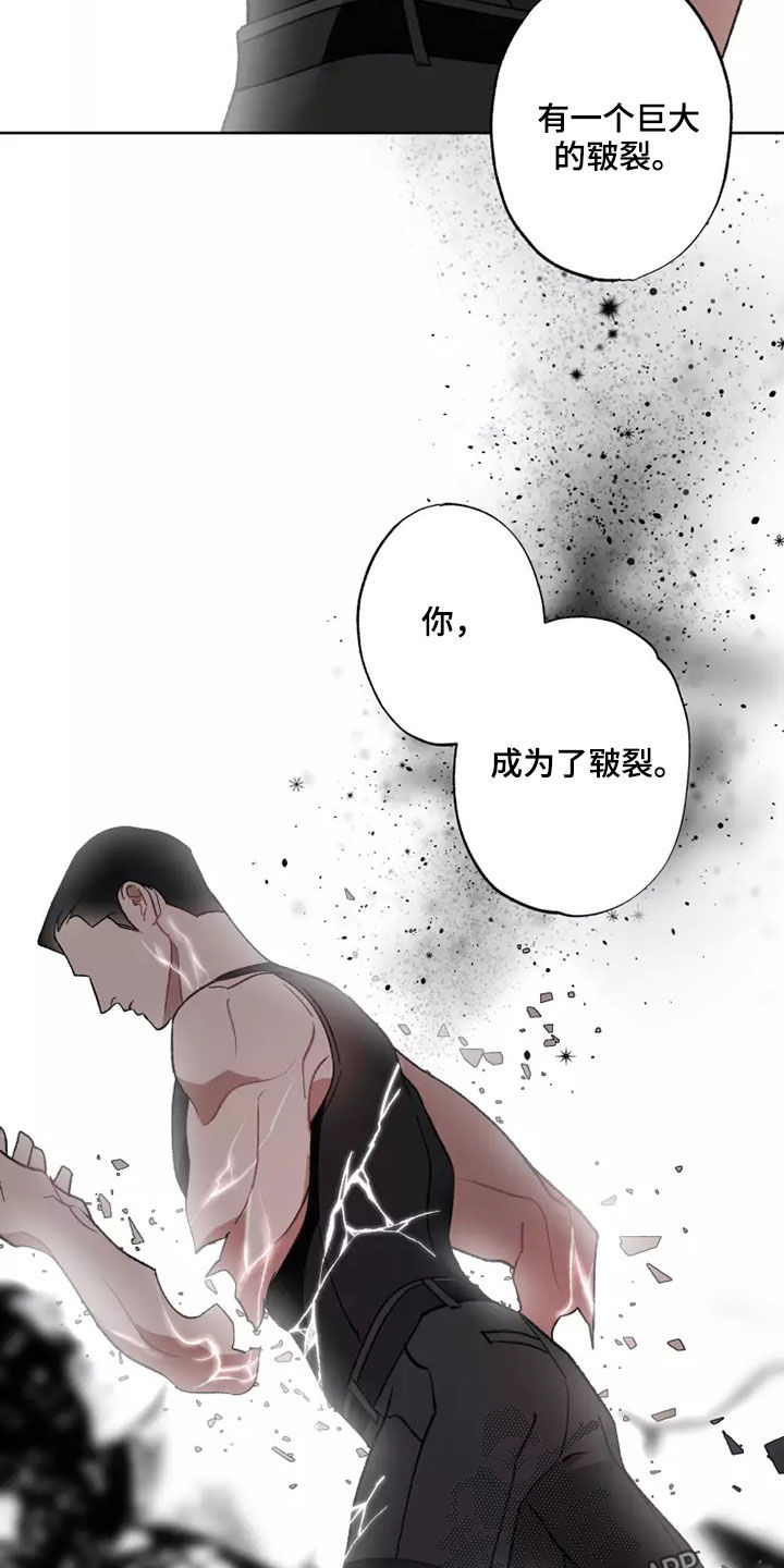 《异常现象者》第58章全部力量 第4页