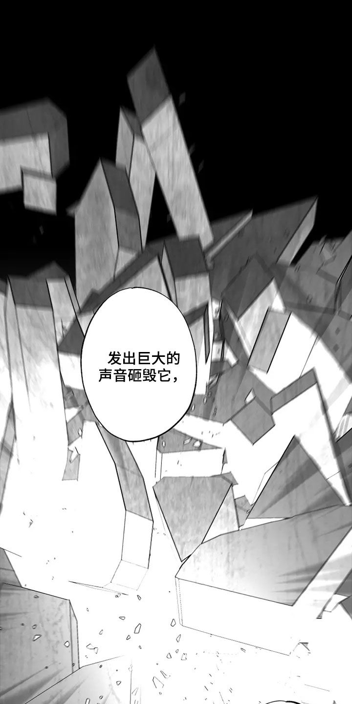 《异常现象者》第58章全部力量 第6页