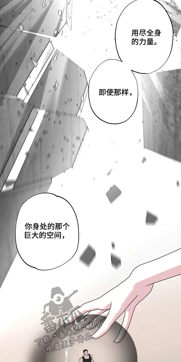 《异常现象者》第58章全部力量 第7页