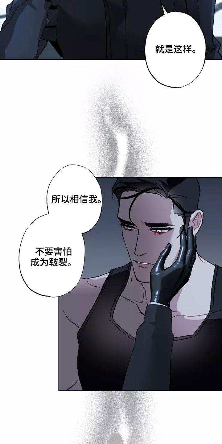 《异常现象者》第58章全部力量 第9页