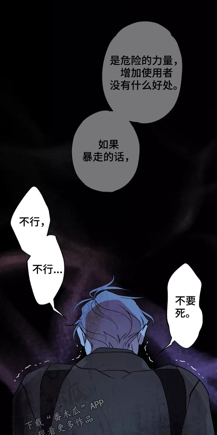 《异常现象者》第60章在一起很久 第13页