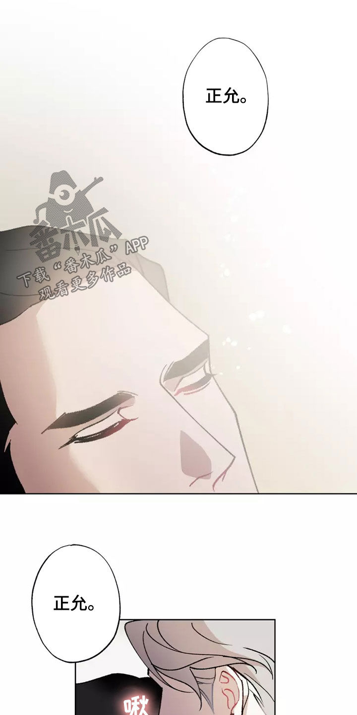 《异常现象者》第60章在一起很久 第22页