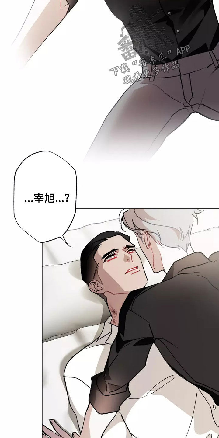 《异常现象者》第60章在一起很久 第24页