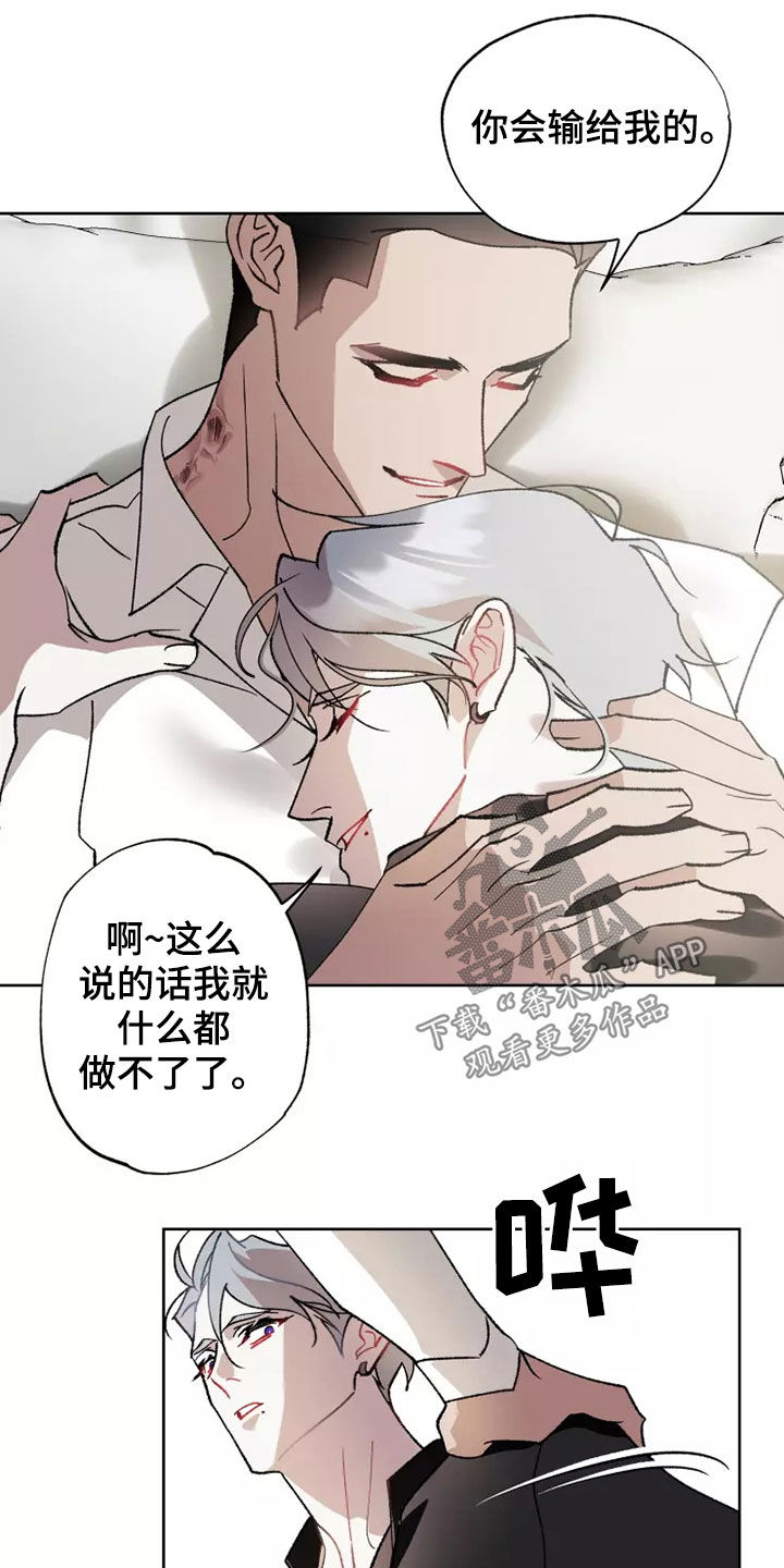《异常现象者》第60章在一起很久 第27页