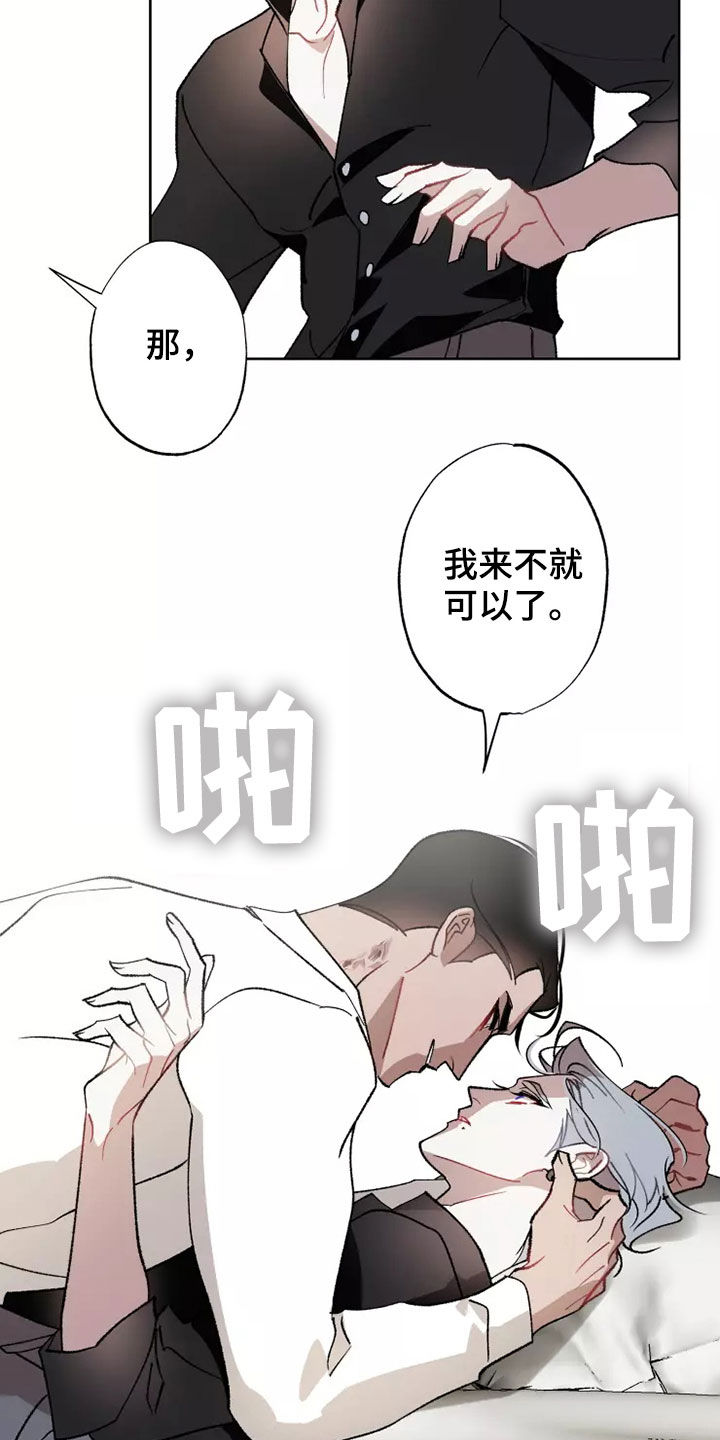《异常现象者》第60章在一起很久 第28页