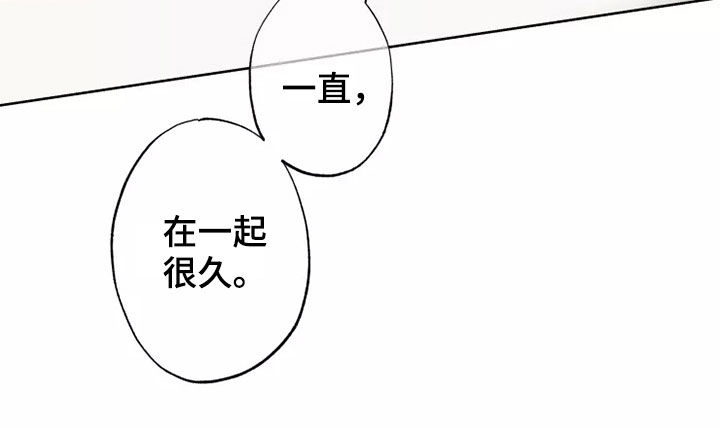 《异常现象者》第60章在一起很久 第31页