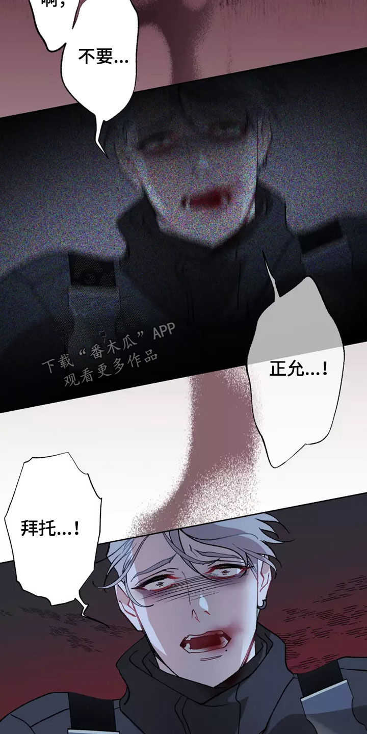 《异常现象者》第60章在一起很久 第4页