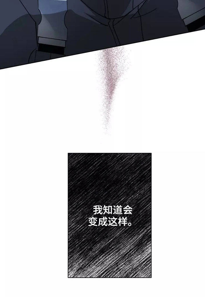 《异常现象者》第60章在一起很久 第5页