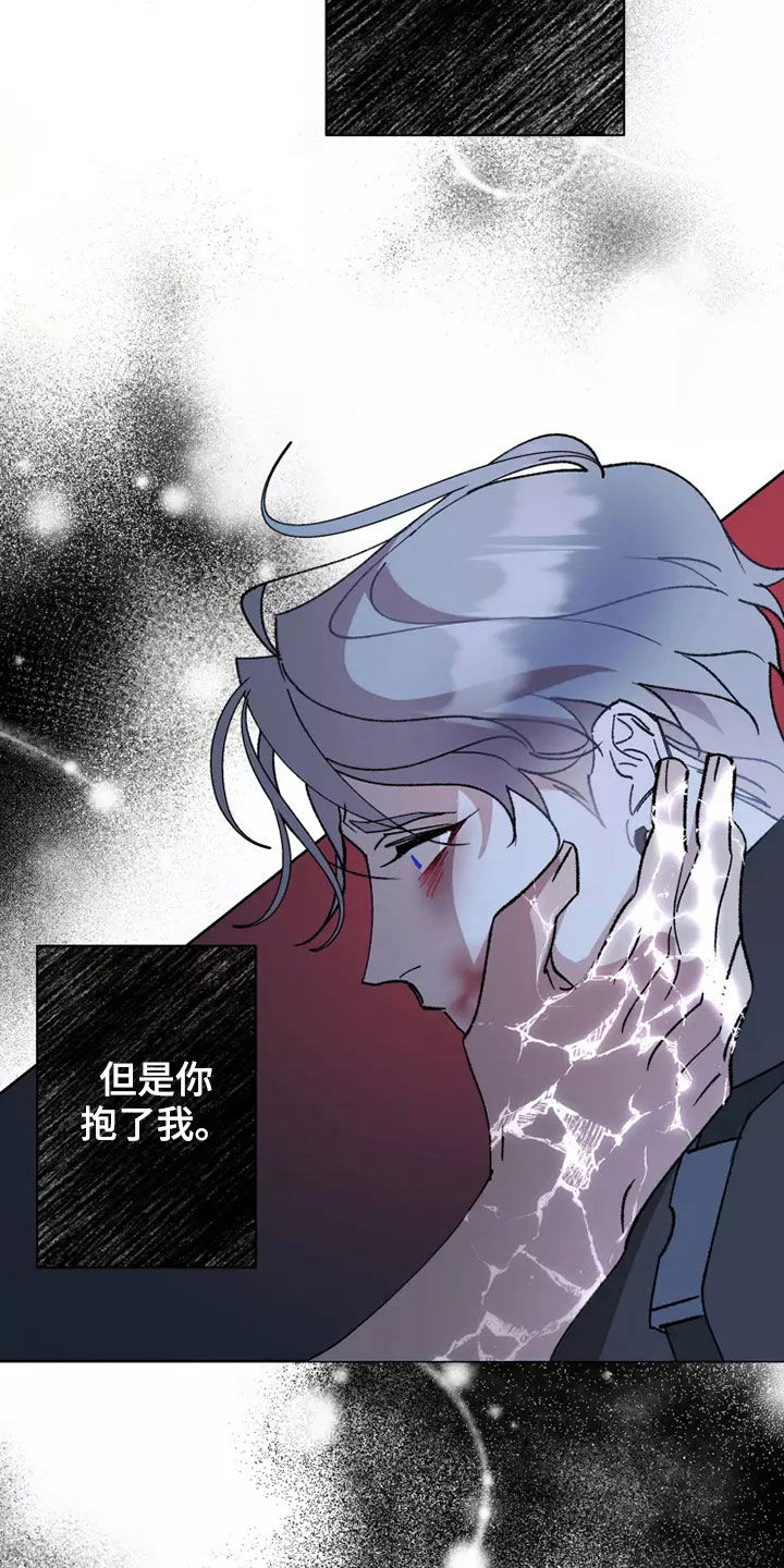 《异常现象者》第60章在一起很久 第7页