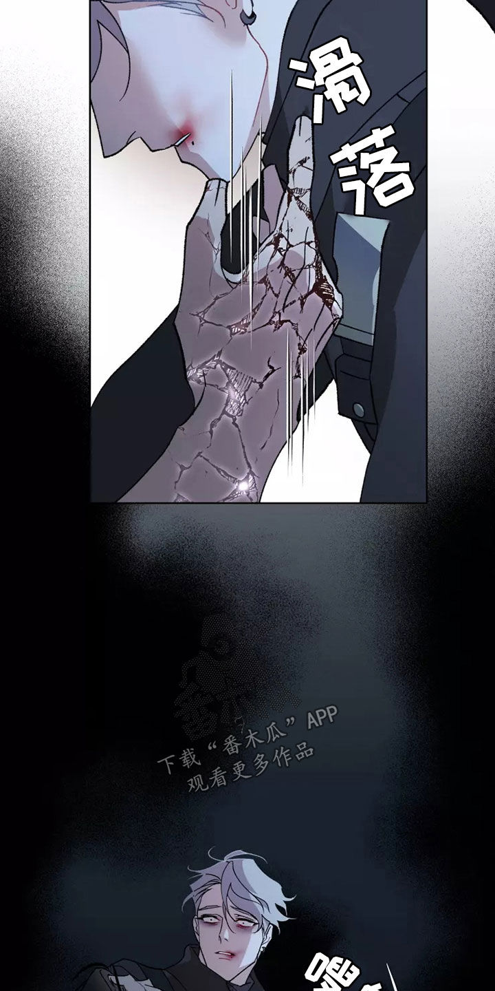 《异常现象者》第60章在一起很久 第9页