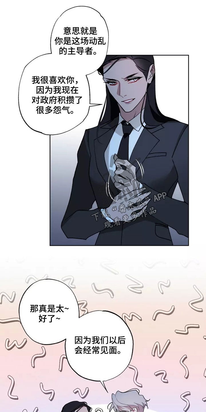 《异常现象者》第59章战争不会停止 第10页