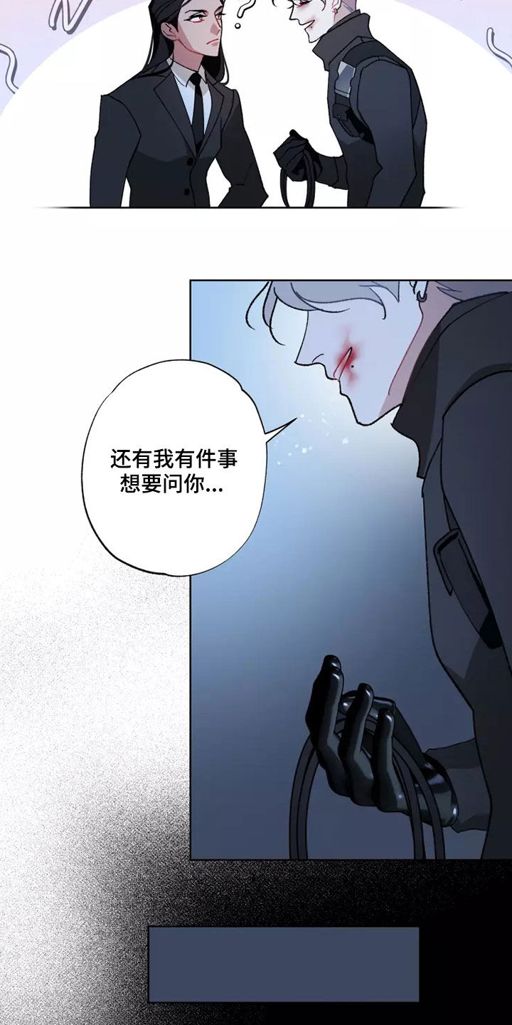 《异常现象者》第59章战争不会停止 第11页