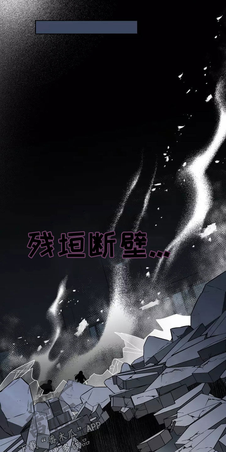 《异常现象者》第59章战争不会停止 第12页