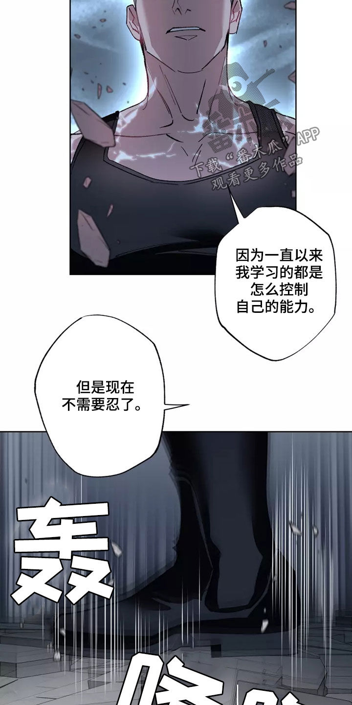 《异常现象者》第59章战争不会停止 第16页