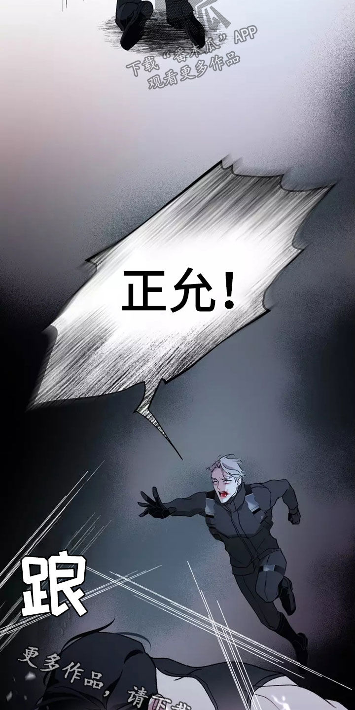 《异常现象者》第59章战争不会停止 第27页