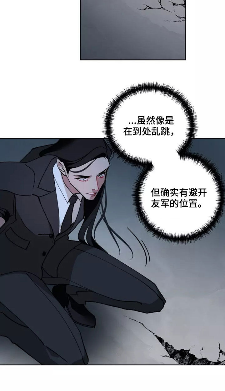 《异常现象者》第59章战争不会停止 第4页