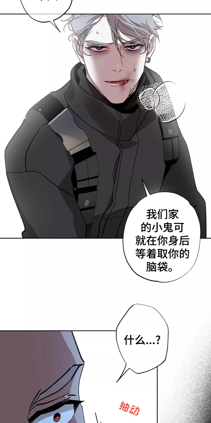 《异常现象者》第57章齐心协力 第16页
