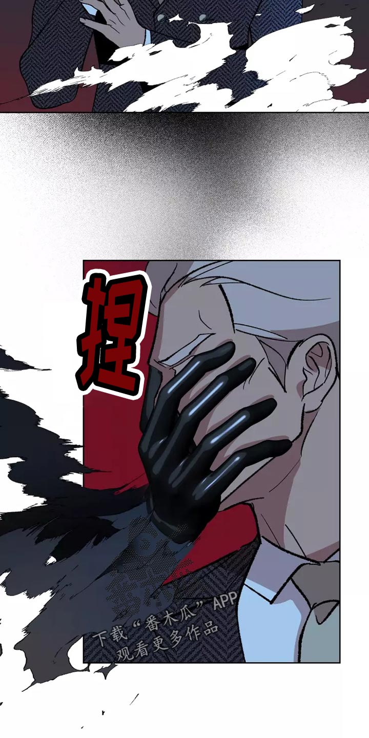 《异常现象者》第57章齐心协力 第18页