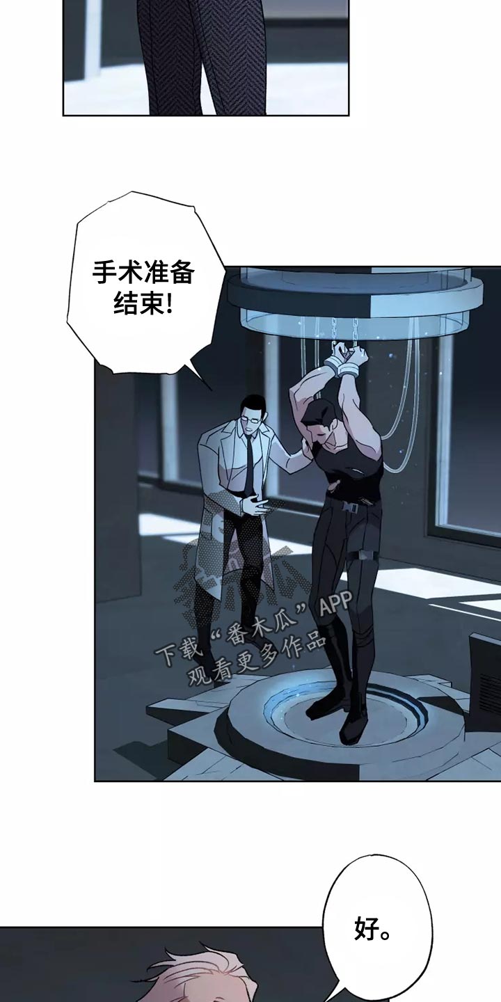 《异常现象者》第57章齐心协力 第3页