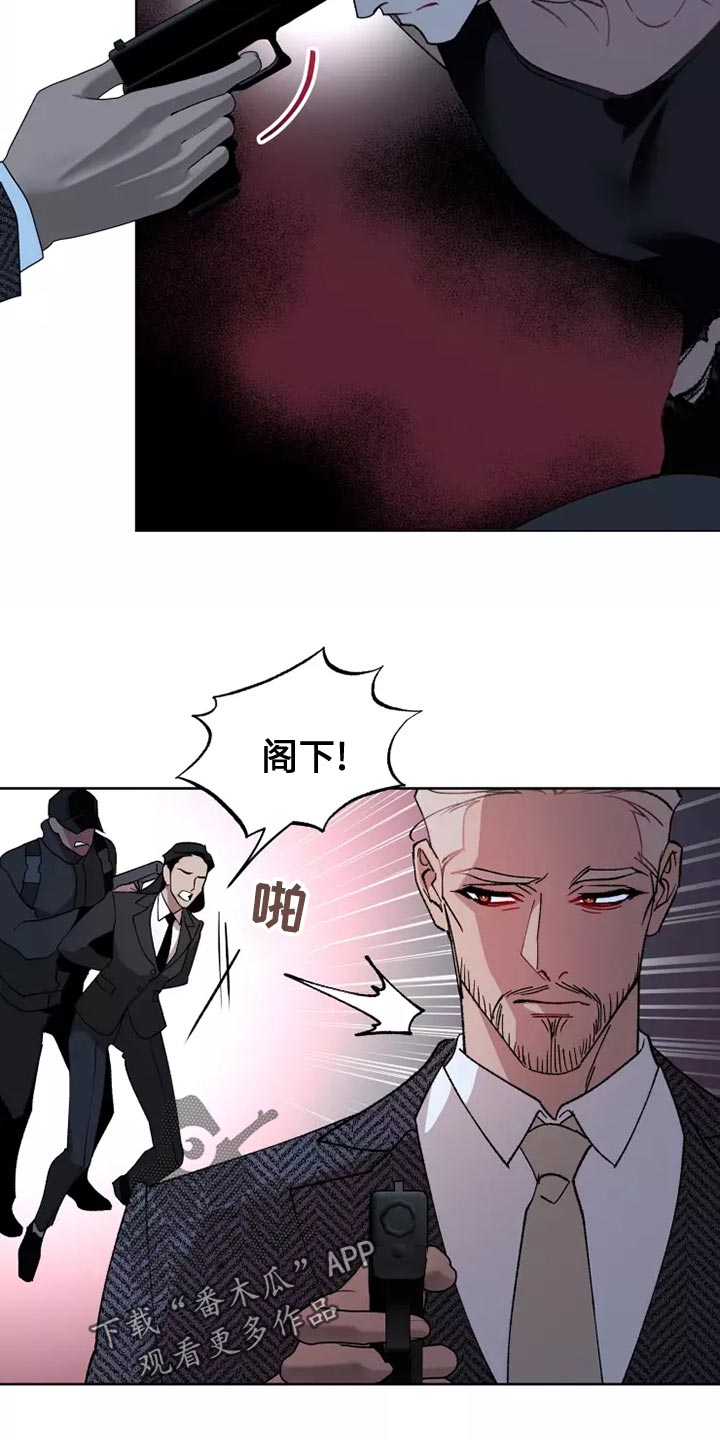 《异常现象者》第57章齐心协力 第5页