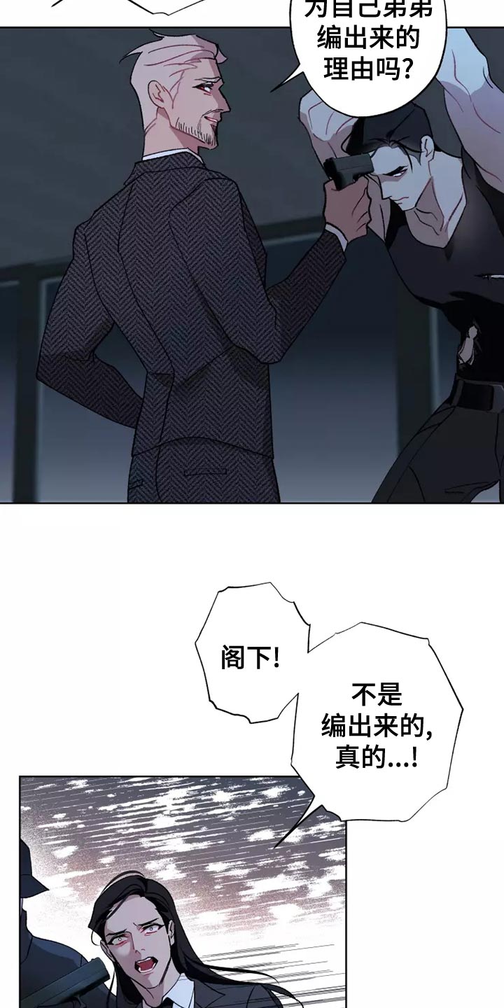 《异常现象者》第57章齐心协力 第7页