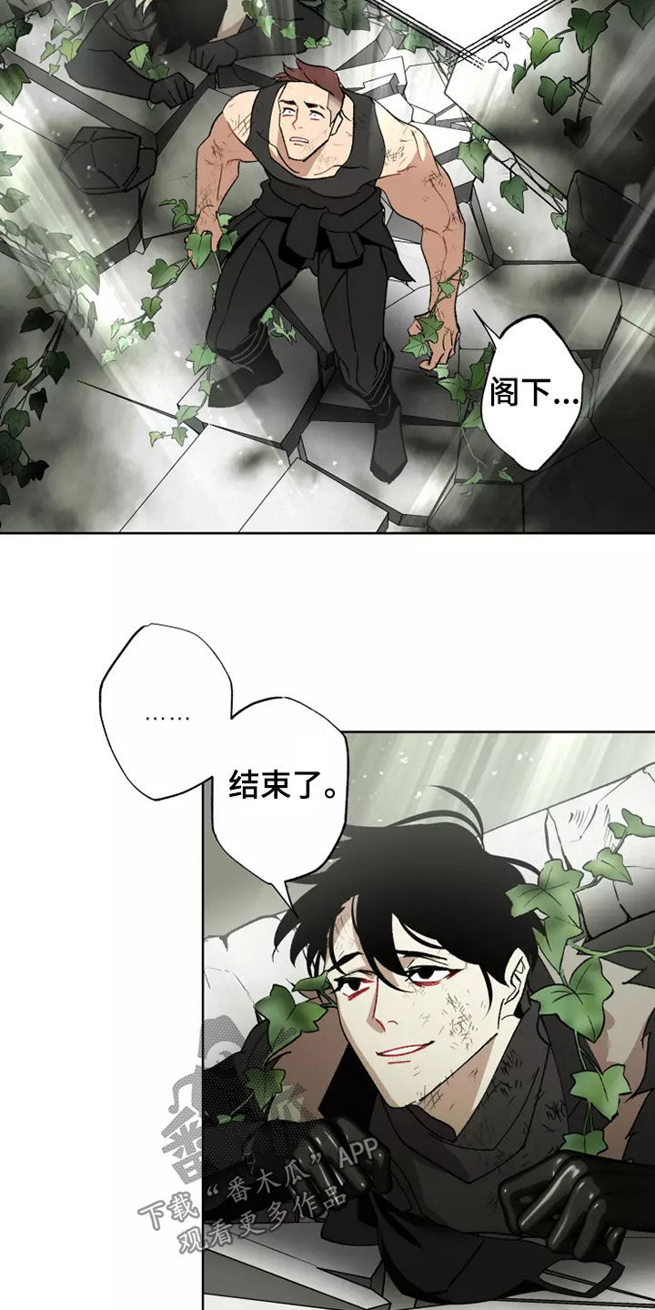 《异常现象者》第63章谈恋爱（第一季完结） 第10页
