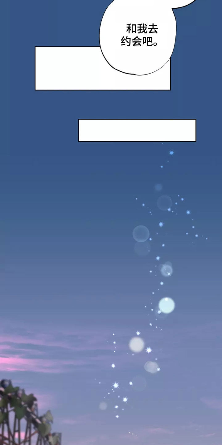 《异常现象者》第63章谈恋爱（第一季完结） 第24页