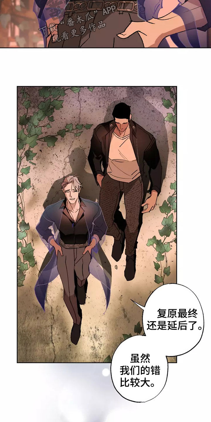 《异常现象者》第63章谈恋爱（第一季完结） 第26页