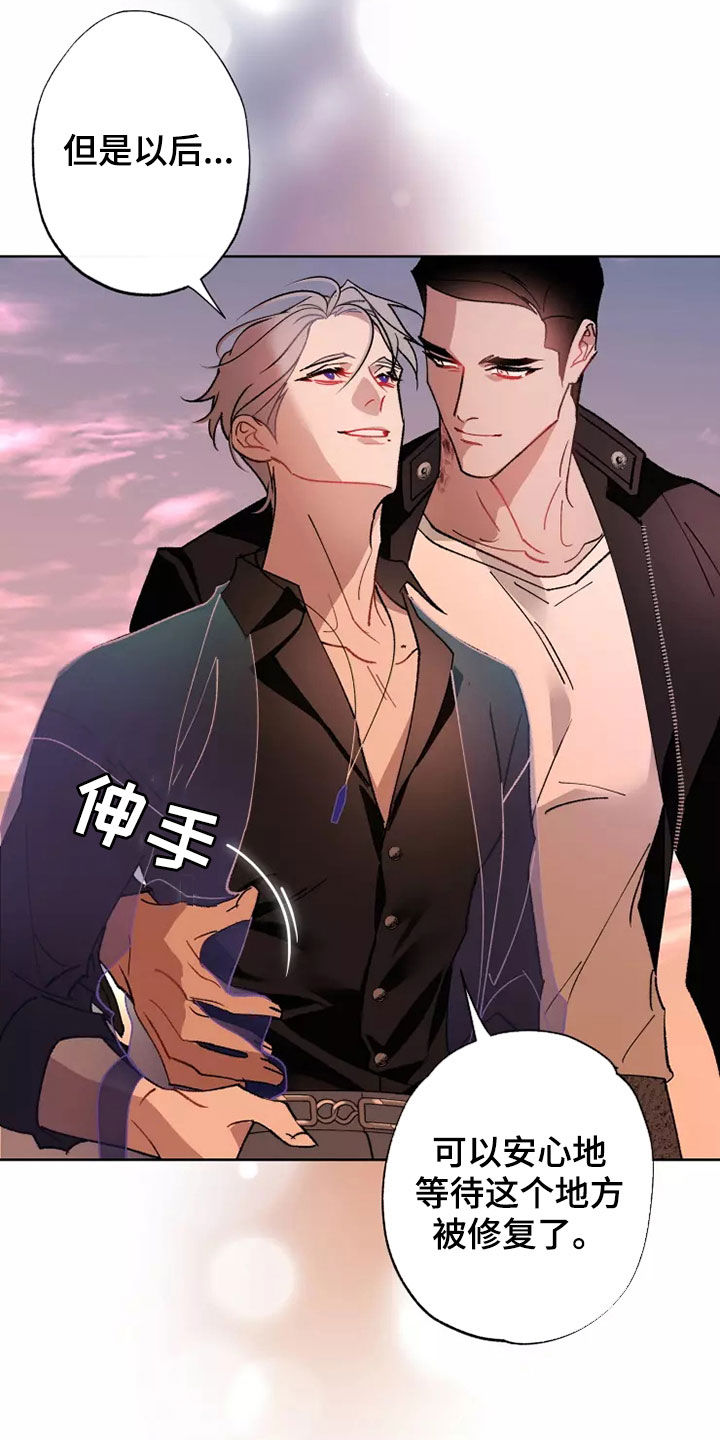《异常现象者》第63章谈恋爱（第一季完结） 第27页