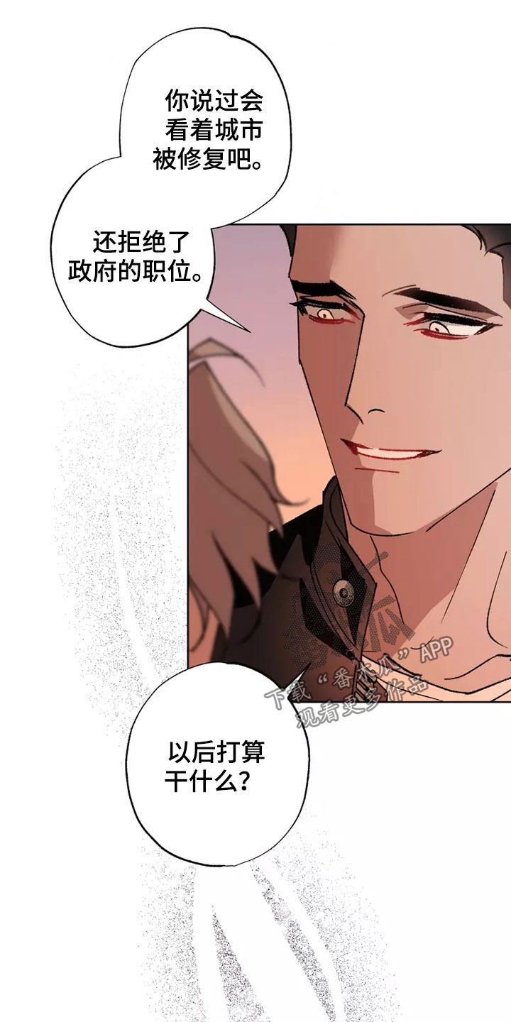 《异常现象者》第63章谈恋爱（第一季完结） 第29页
