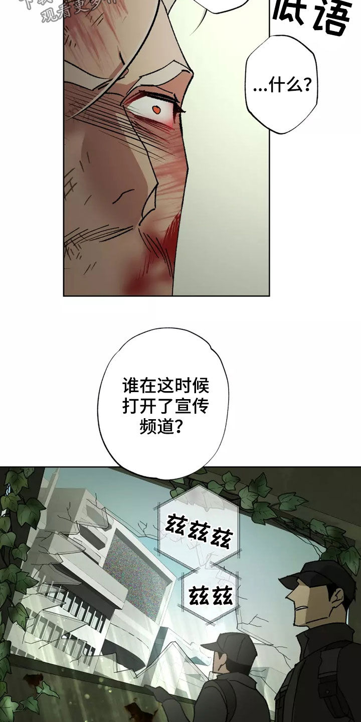 《异常现象者》第63章谈恋爱（第一季完结） 第6页