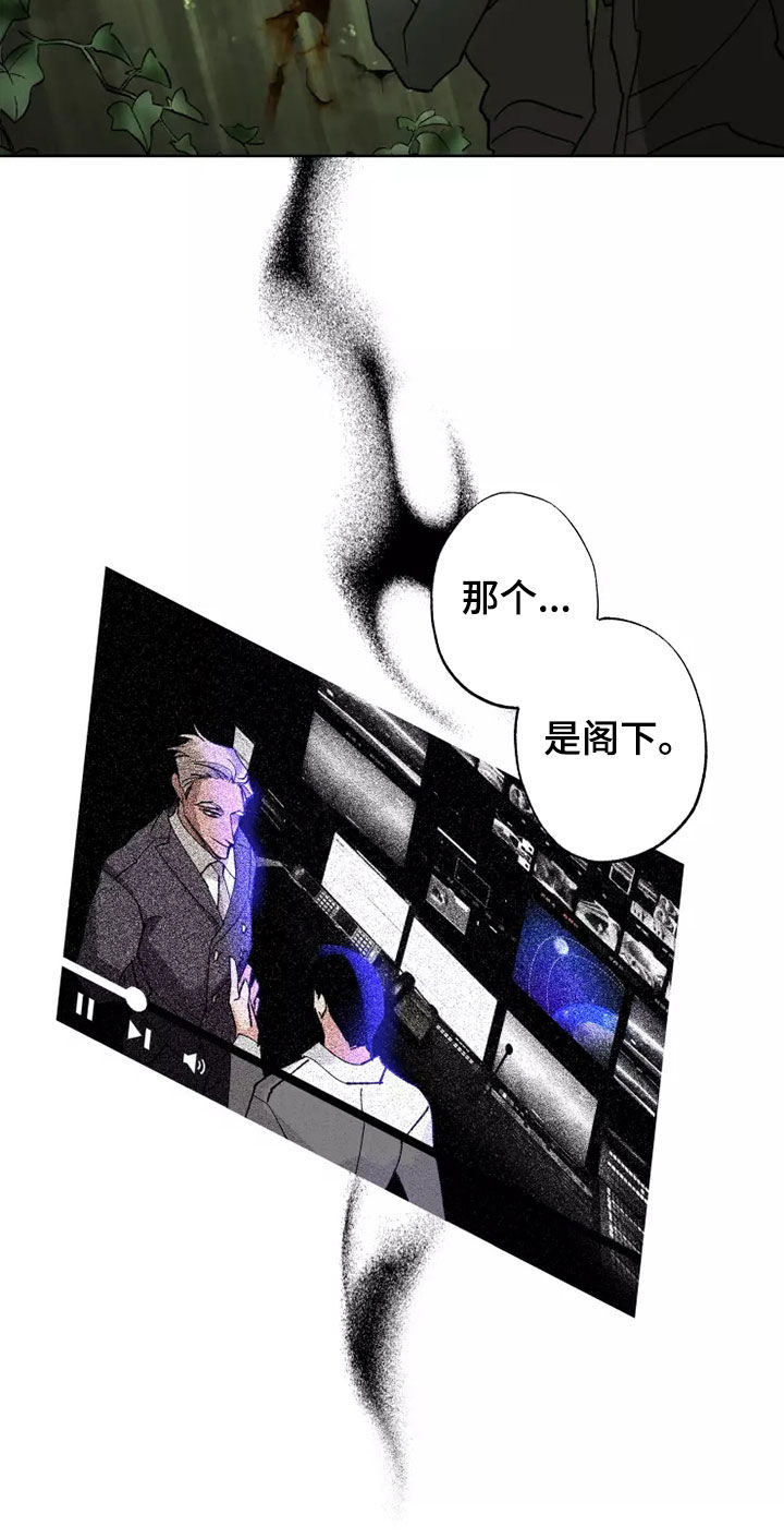 《异常现象者》第63章谈恋爱（第一季完结） 第7页