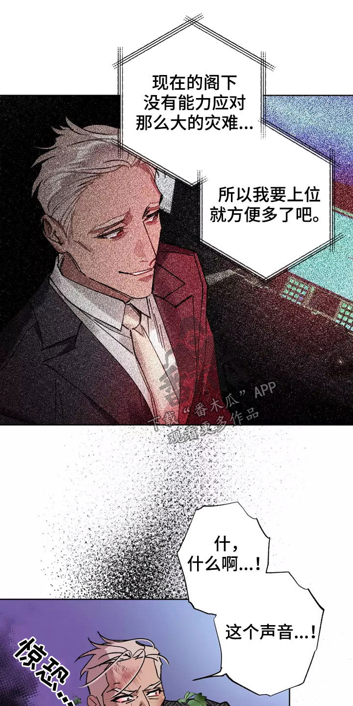 《异常现象者》第63章谈恋爱（第一季完结） 第8页