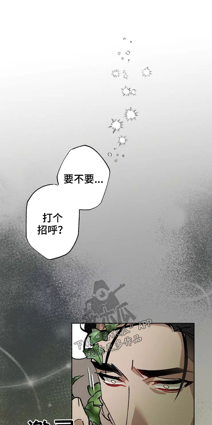 《异常现象者》第62章相信你 第12页