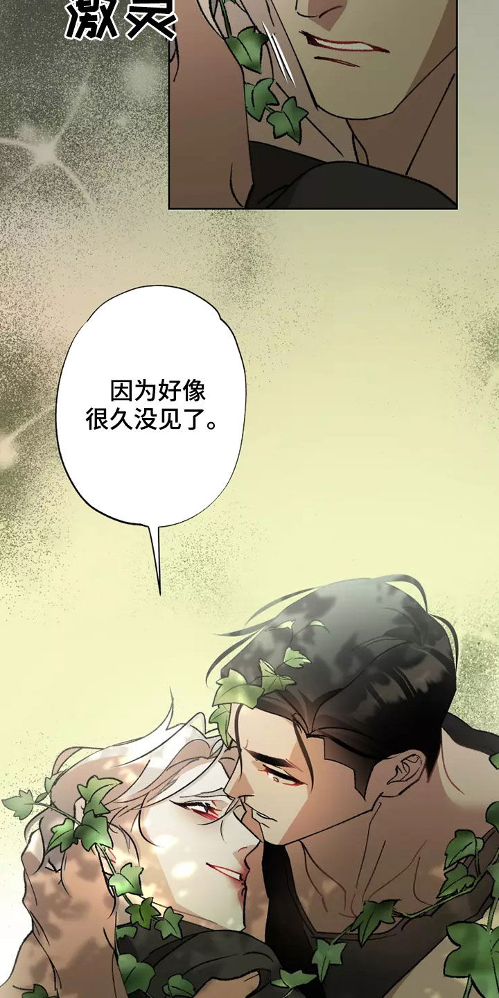 《异常现象者》第62章相信你 第13页